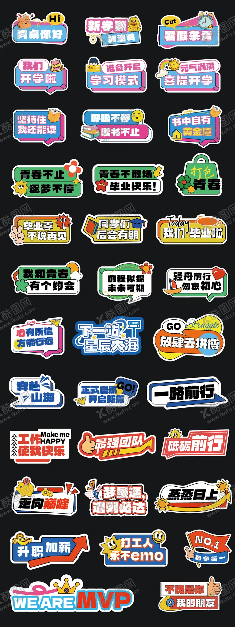 编号：94856506281035358824【酷图网】源文件下载-校园异形手举牌