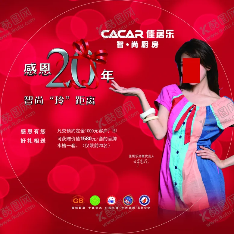 编号：74953507070846301906【酷图网】源文件下载-家具海报