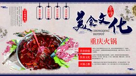 重庆火锅