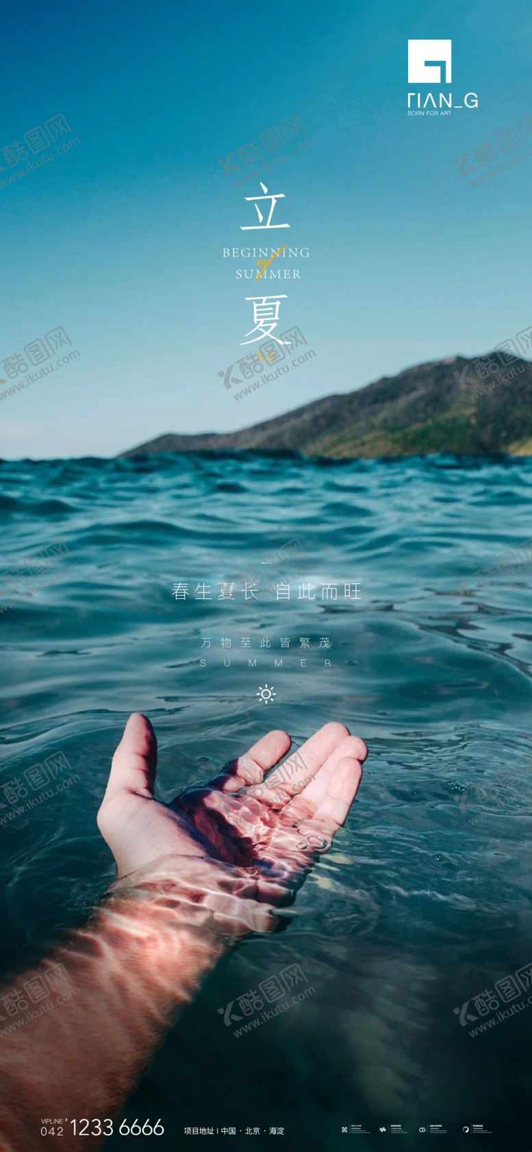 编号：57872910071959384419【酷图网】源文件下载-立夏
