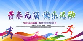 青春运动畅享无限活力