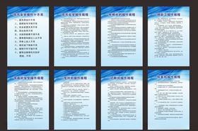 操作流程