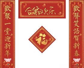 对联