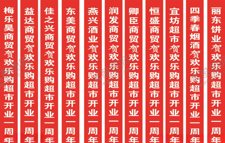 编号：28385209191422063733【酷图网】源文件下载-条幅