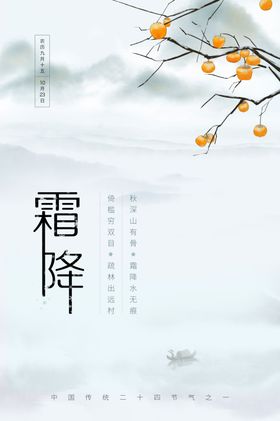 腊八粥复古古风传统国风海报
