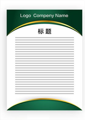 展板模板