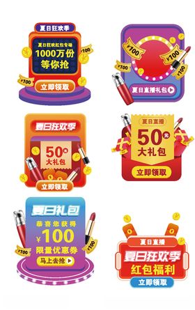 平台弹窗入口标签