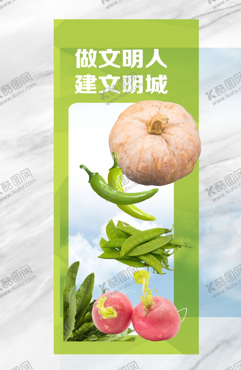 编号：42996510300104429319【酷图网】源文件下载-农贸市场广告