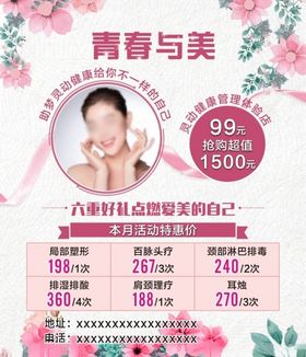 美容卡片