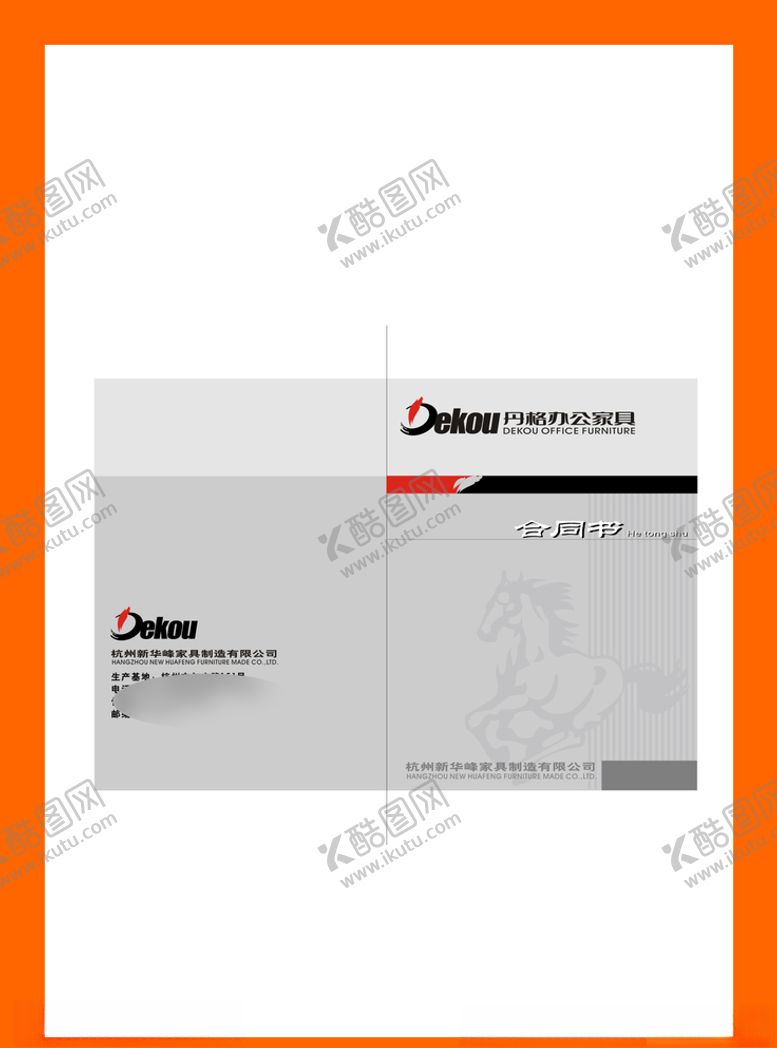 编号：31788810211652298922【酷图网】源文件下载-创意vi设计