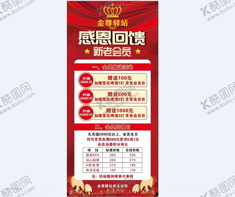 编号：44319212182232046120【酷图网】源文件下载-门型展架