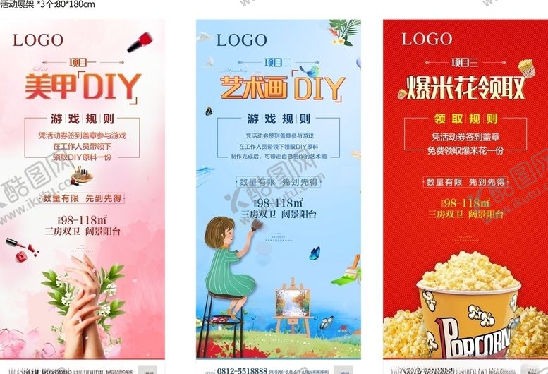 编号：31618610211012111658【酷图网】源文件下载-活动海报