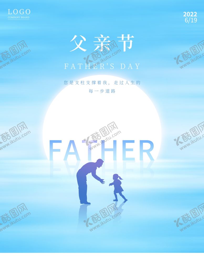 编号：92888012061756491901【酷图网】源文件下载-父亲节