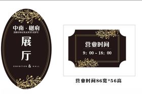 展厅门牌挂牌吊牌室内牌匾