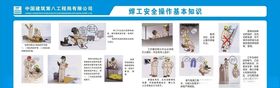 钢筋工安全操作基本知识