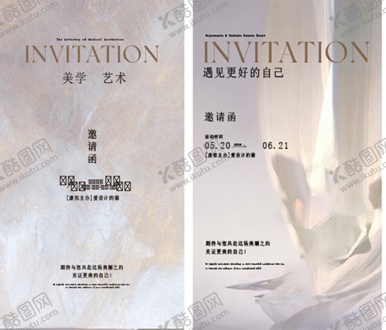 编号：83013104050456439962【酷图网】源文件下载-艺术展览邀请函设计