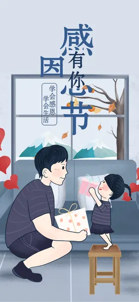 感恩节地产朋友圈封面转发图
