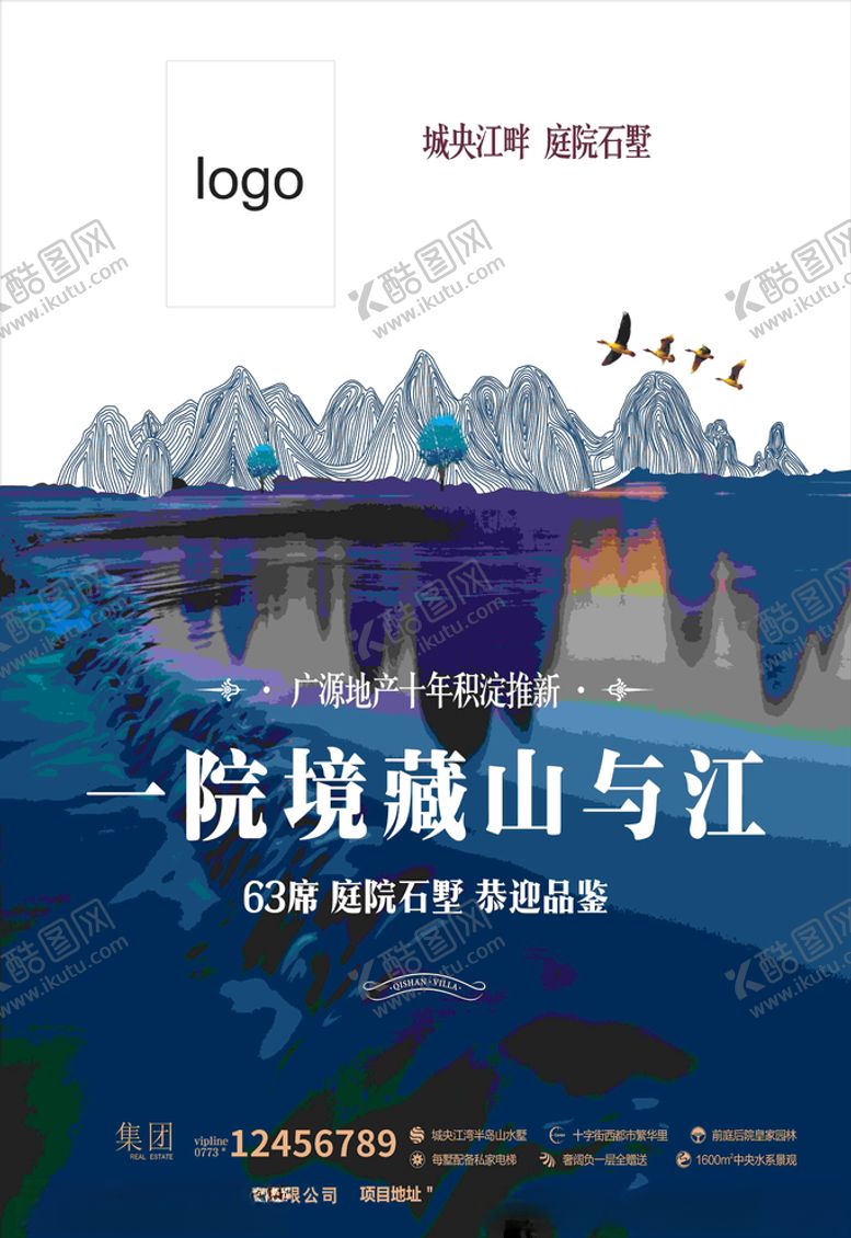 编号：48234810151015389867【酷图网】源文件下载-房地产