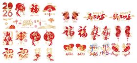 喜庆春节元素图案集合