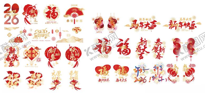 编号：98080104091254233179【酷图网】源文件下载-喜庆春节元素图案集合
