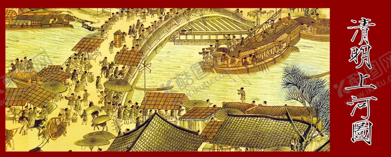 编号：25515506151854464000【酷图网】源文件下载-清明上河图