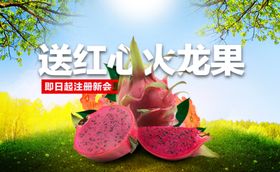 水果海报画册挂画苹雪梨新鲜美味