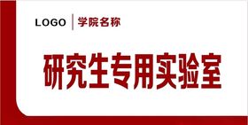 科室牌