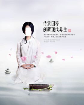 养生健康海报壁画挂画馆瑜伽身