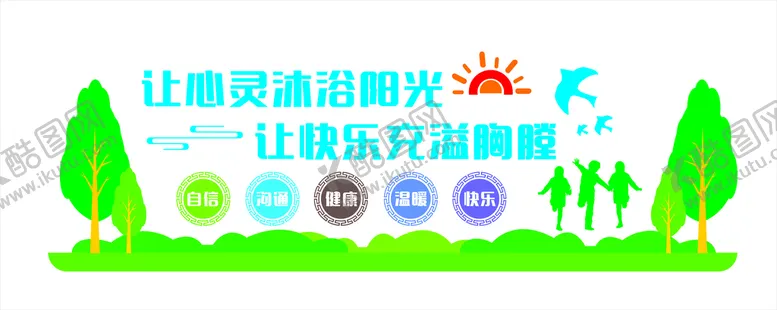 编号：94765701121420031013【酷图网】源文件下载-让心灵沐浴阳光  