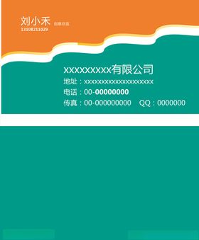 橙色名片