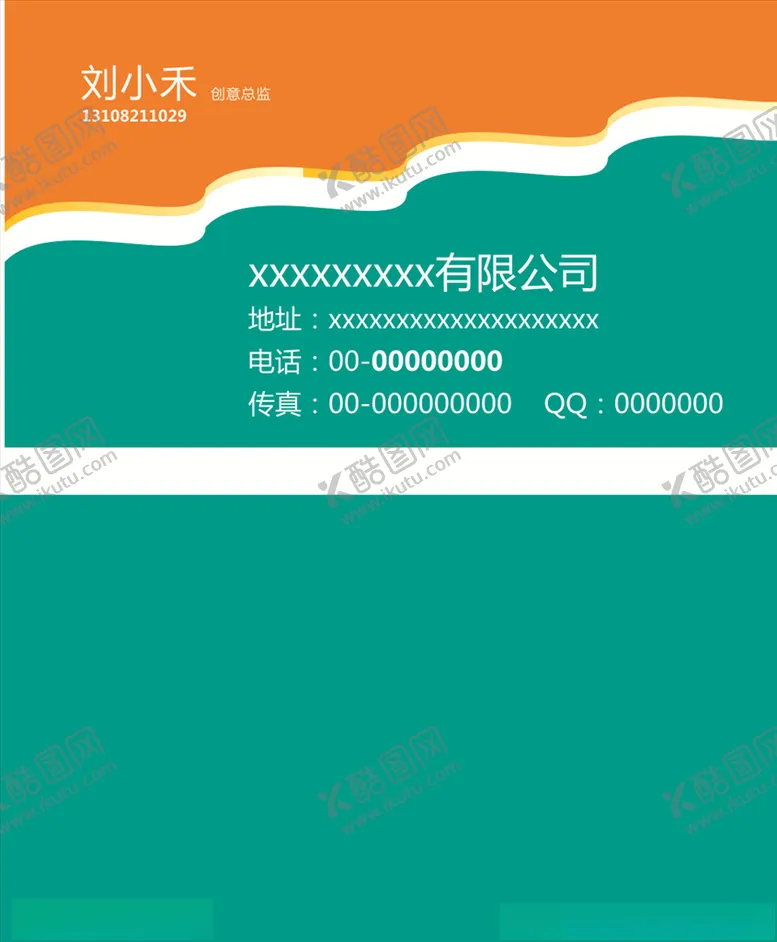编号：48910604261946085942【酷图网】源文件下载-橙色名片