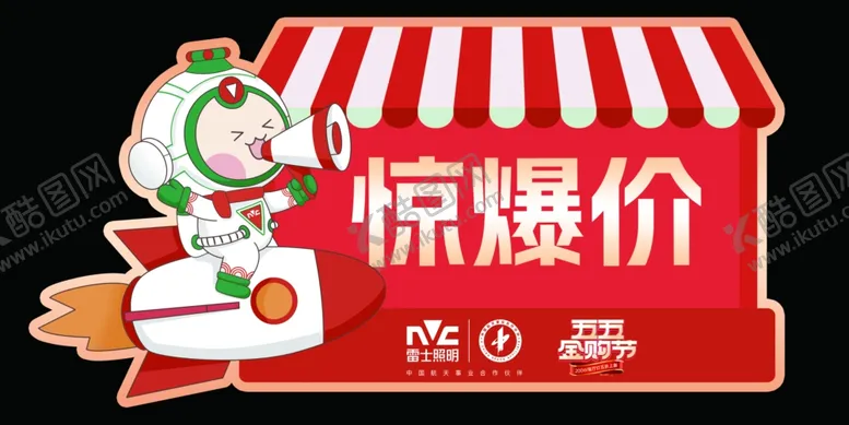 编号：22769812070236486797【酷图网】源文件下载-惊爆价