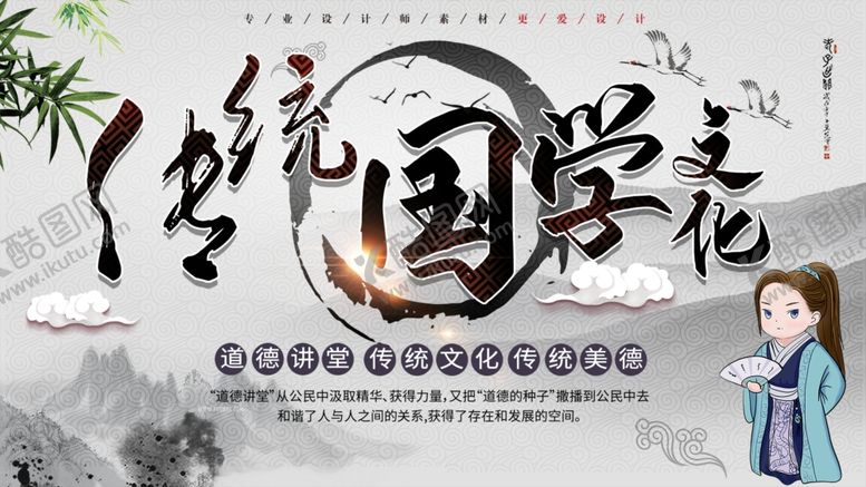 编号：25308709191224051342【酷图网】源文件下载-山水展板