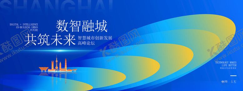 编号：58382010202230387188【酷图网】源文件下载-科技会议背景