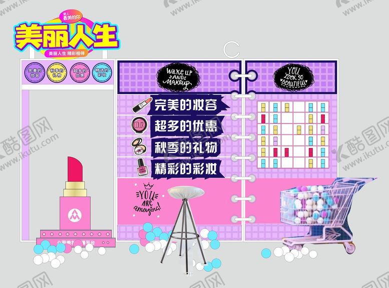 编号：48187901141555583308【酷图网】源文件下载-直播间背景墙  