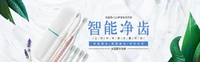 日用品轮播图广告百货超市化主题
