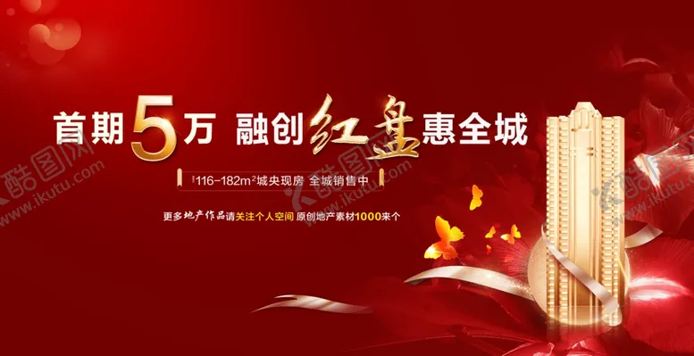 编号：17416504301354411304【酷图网】源文件下载-地产