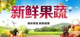 新鲜果蔬配送菜送到家菜促销