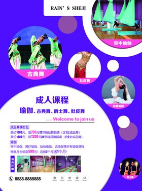 舞蹈教育培训机构