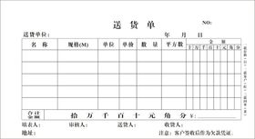 印刷联单自存档