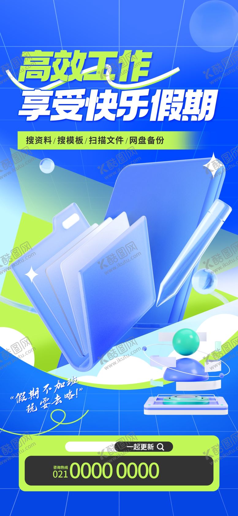 编号：45141702030423156344【酷图网】源文件下载-科技云数据海报