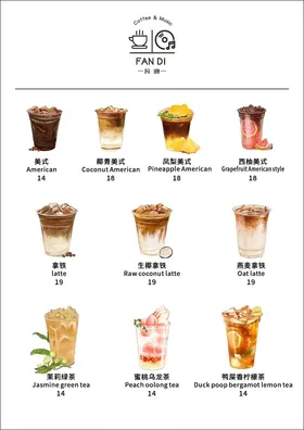 咖啡菜单饮品简约饮料
