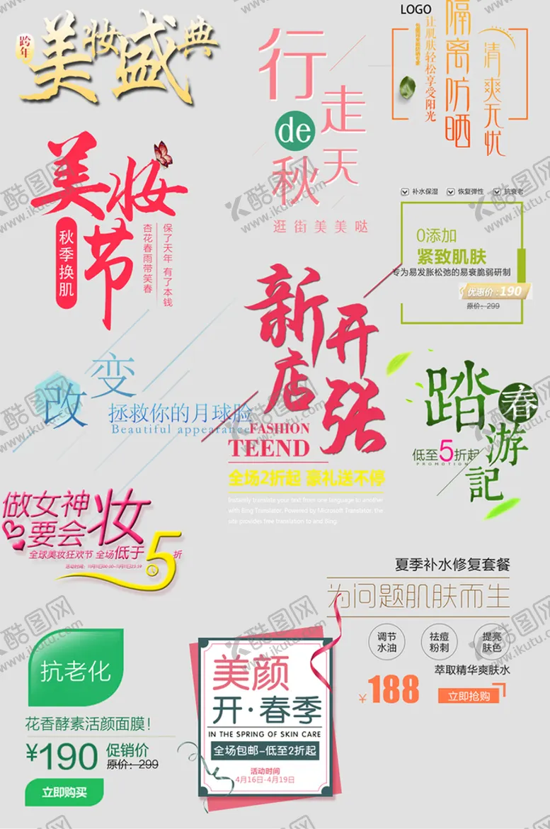 编号：38172101261618294735【酷图网】源文件下载-网络电商标签