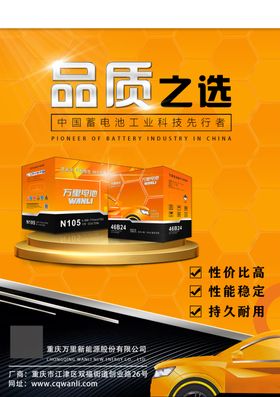 产品海报