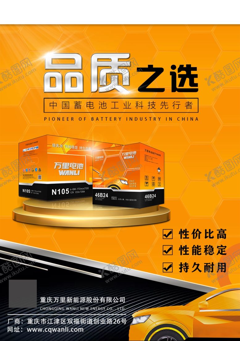 编号：72214405081112265456【酷图网】源文件下载-产品海报