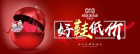 双11好鞋低价海报潮潮海报