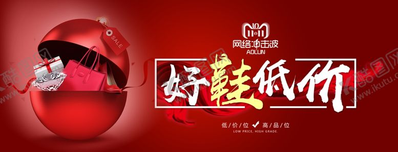 编号：87938207080637018779【酷图网】源文件下载-双11