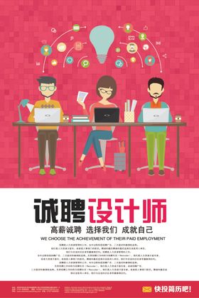 招聘校园饭店展架