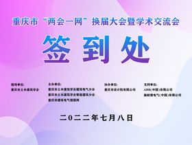 公司简介快木秀展板