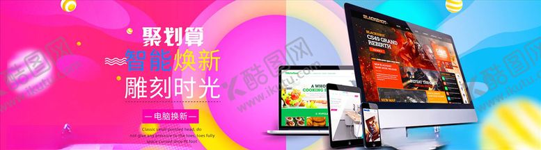 编号：41455404261958577802【酷图网】源文件下载-数码家电促销